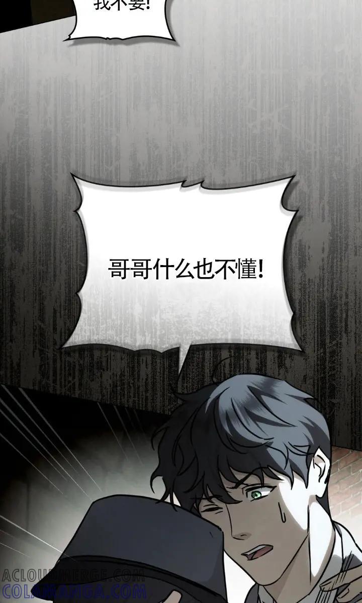 救援方程式 - 第49话 - 第40张图