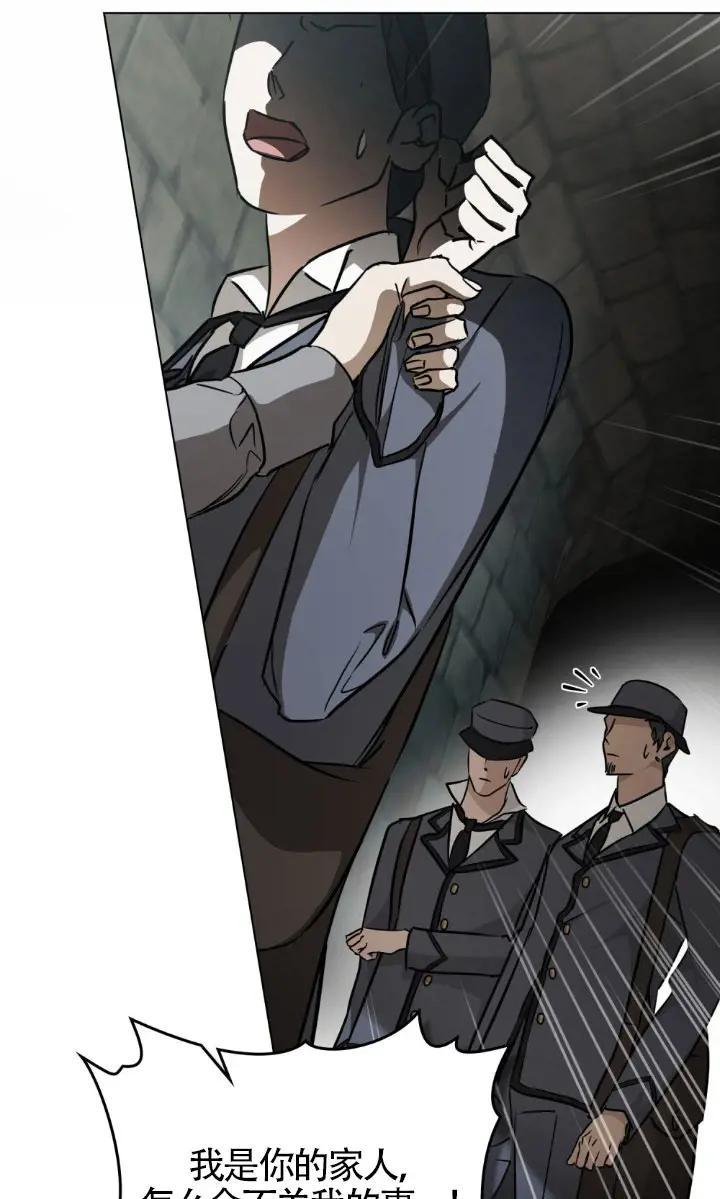 救援方程式 - 第49话 - 第38张图