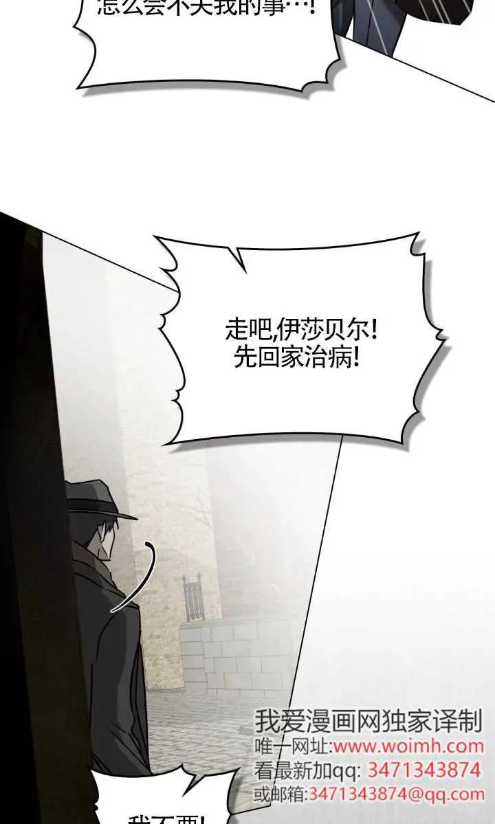 救援方程式 - 第49话 - 第39张图