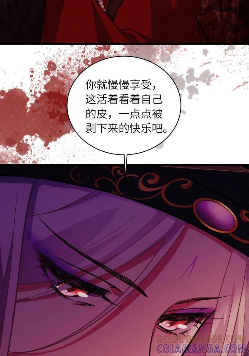宦妃天下（太监王爷强娶我） 第447话 阿九要娶别人了 第13页
