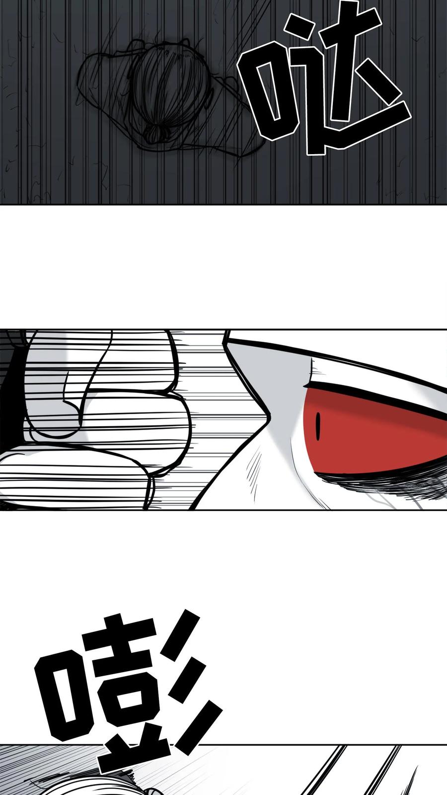 末世生存日记 第46话 第34页