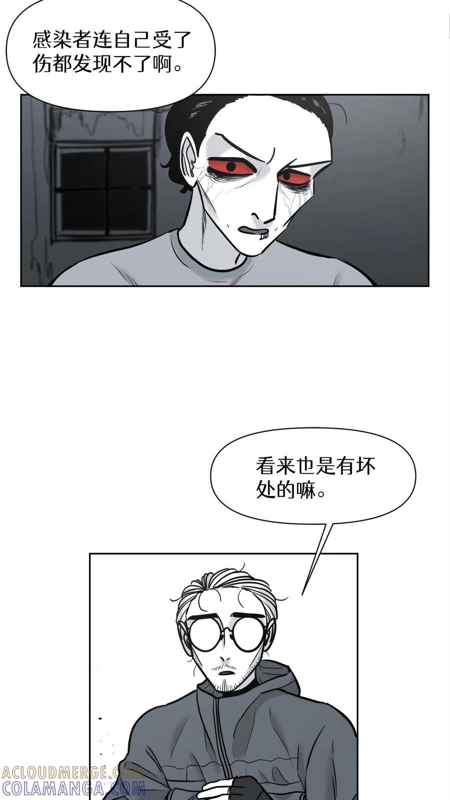 末世生存日记 第46话 第31页