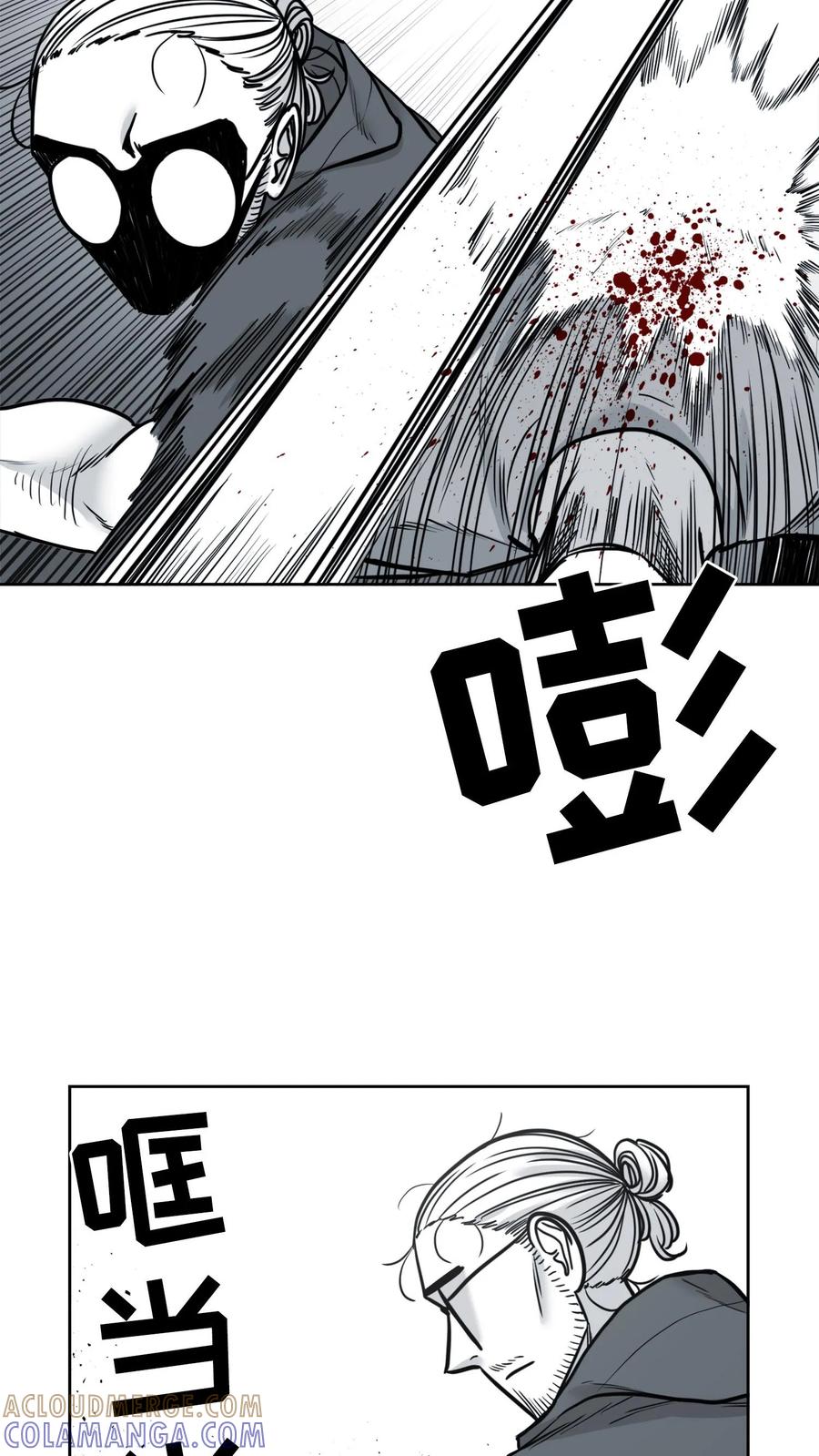 末世生存日记 第46话 第35页