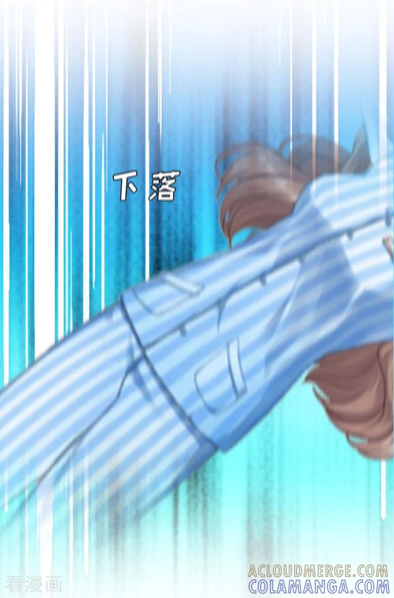 《邪魅酷少太霸道》第13话 救她而死 第15页
