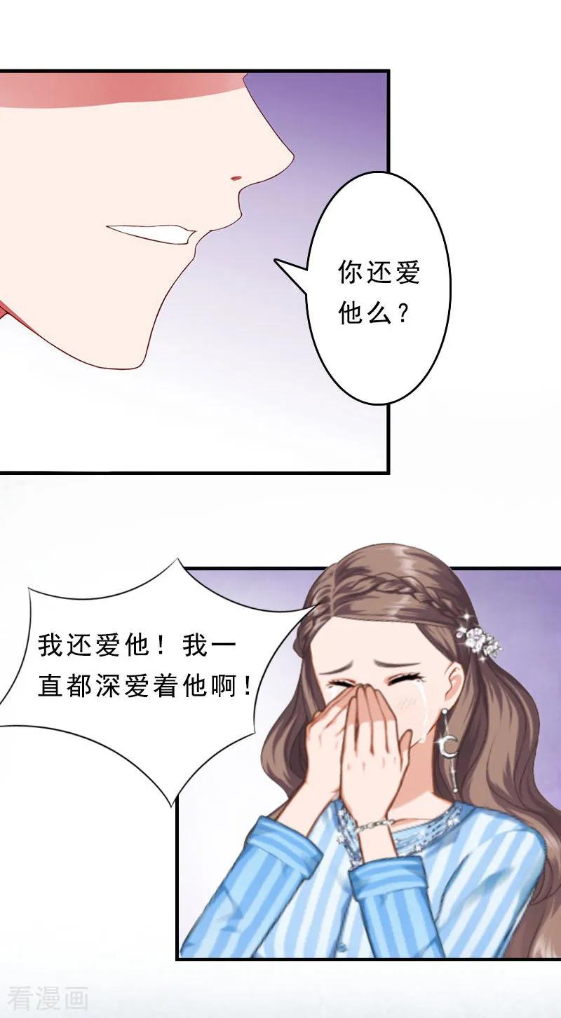 《邪魅酷少太霸道》第13话 救她而死 第6页