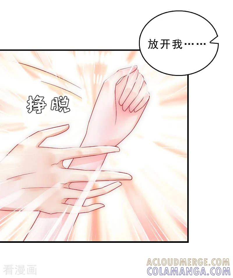 《邪魅酷少太霸道》第13话 救她而死 第13页