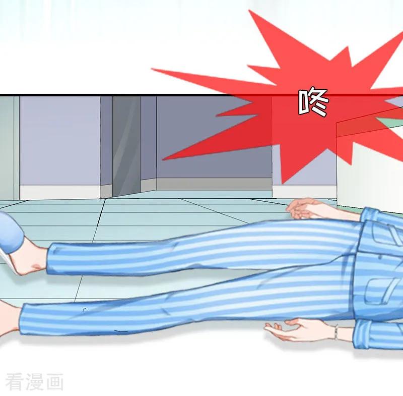 《邪魅酷少太霸道》第13话 救她而死 第16页