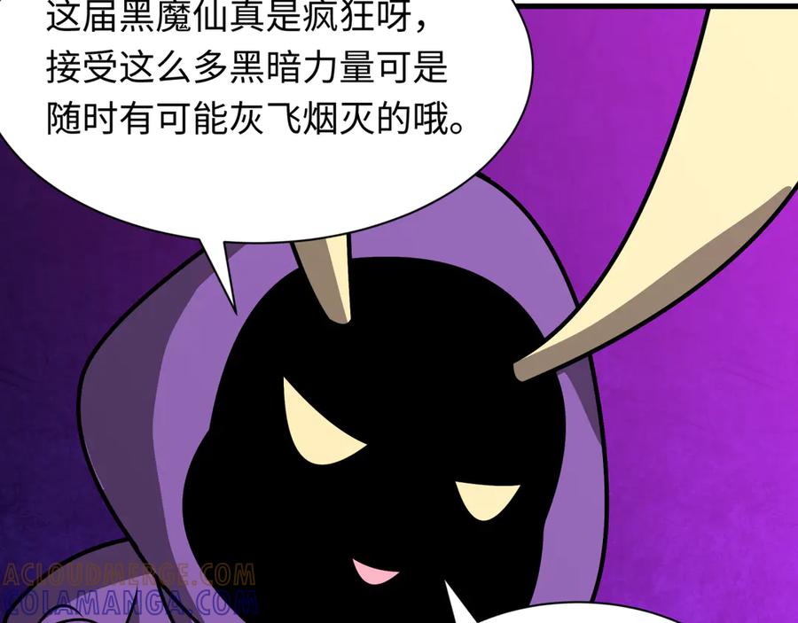 全球诡异时代 第506话 扶桑篇-黑魔仙的过去！ 第65页