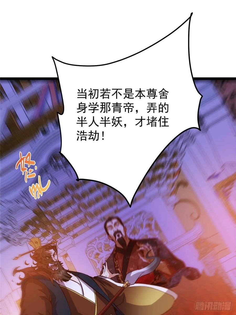 掌门低调点 520 通天宗宗主赵德基 第83页