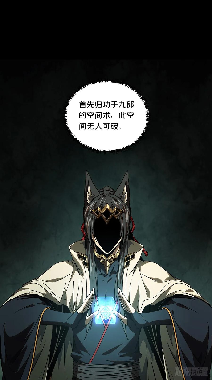 大象无形 第五百一十二章_凝斋城下 第32页