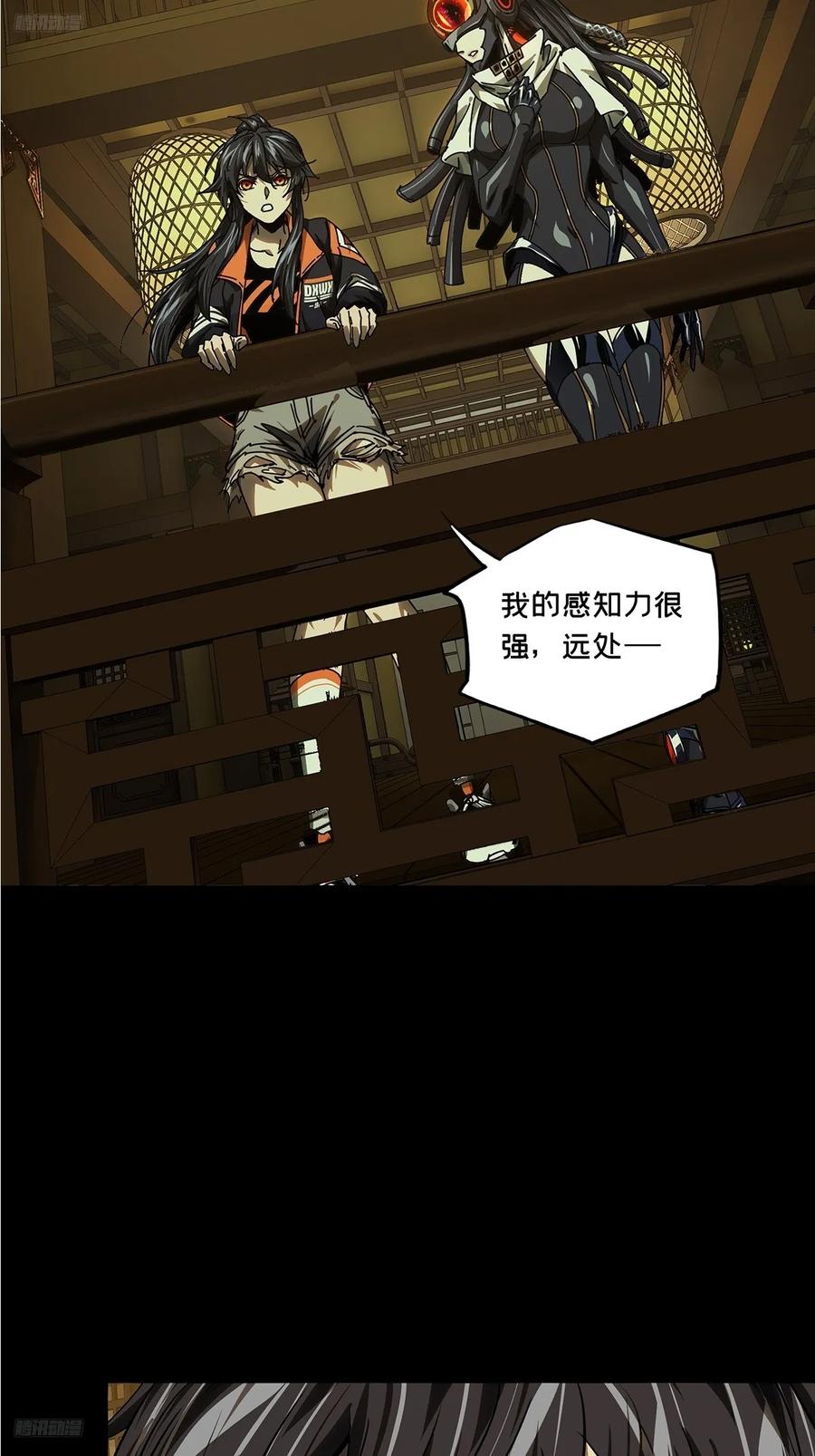 大象无形 第五百一十二章_凝斋城下 第3页