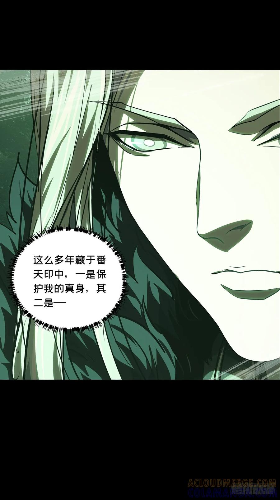 大象无形 第五百一十二章_凝斋城下 第16页