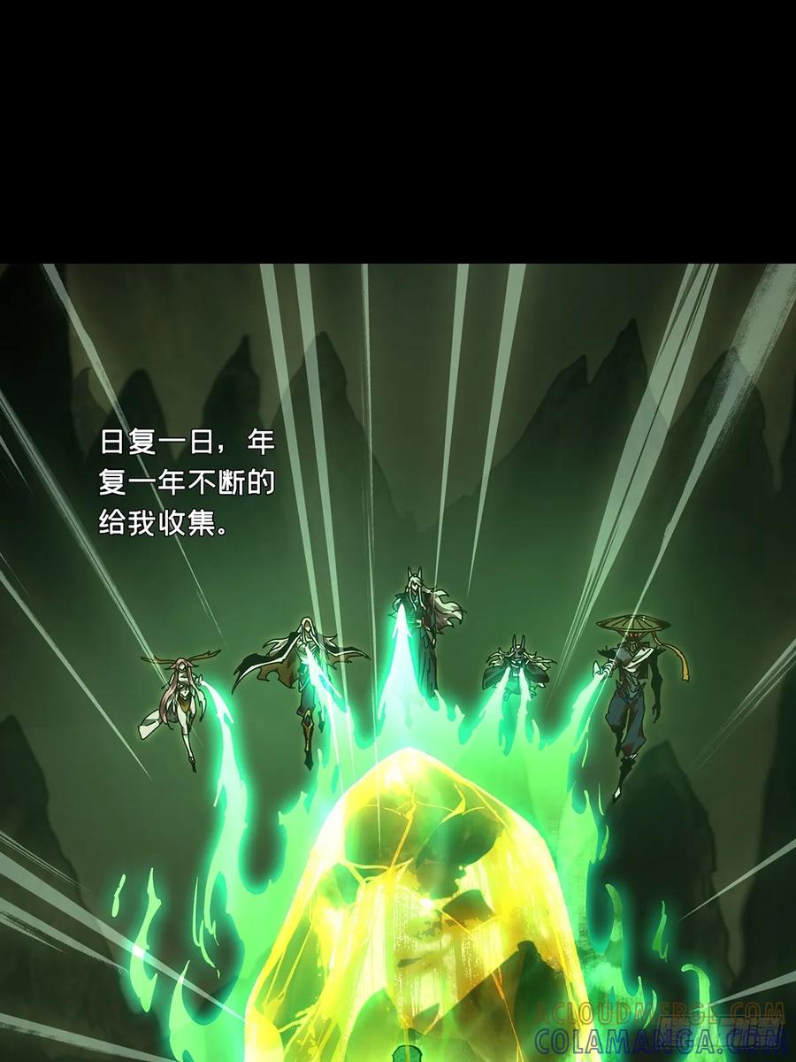 大象无形 第五百一十二章_凝斋城下 第19页