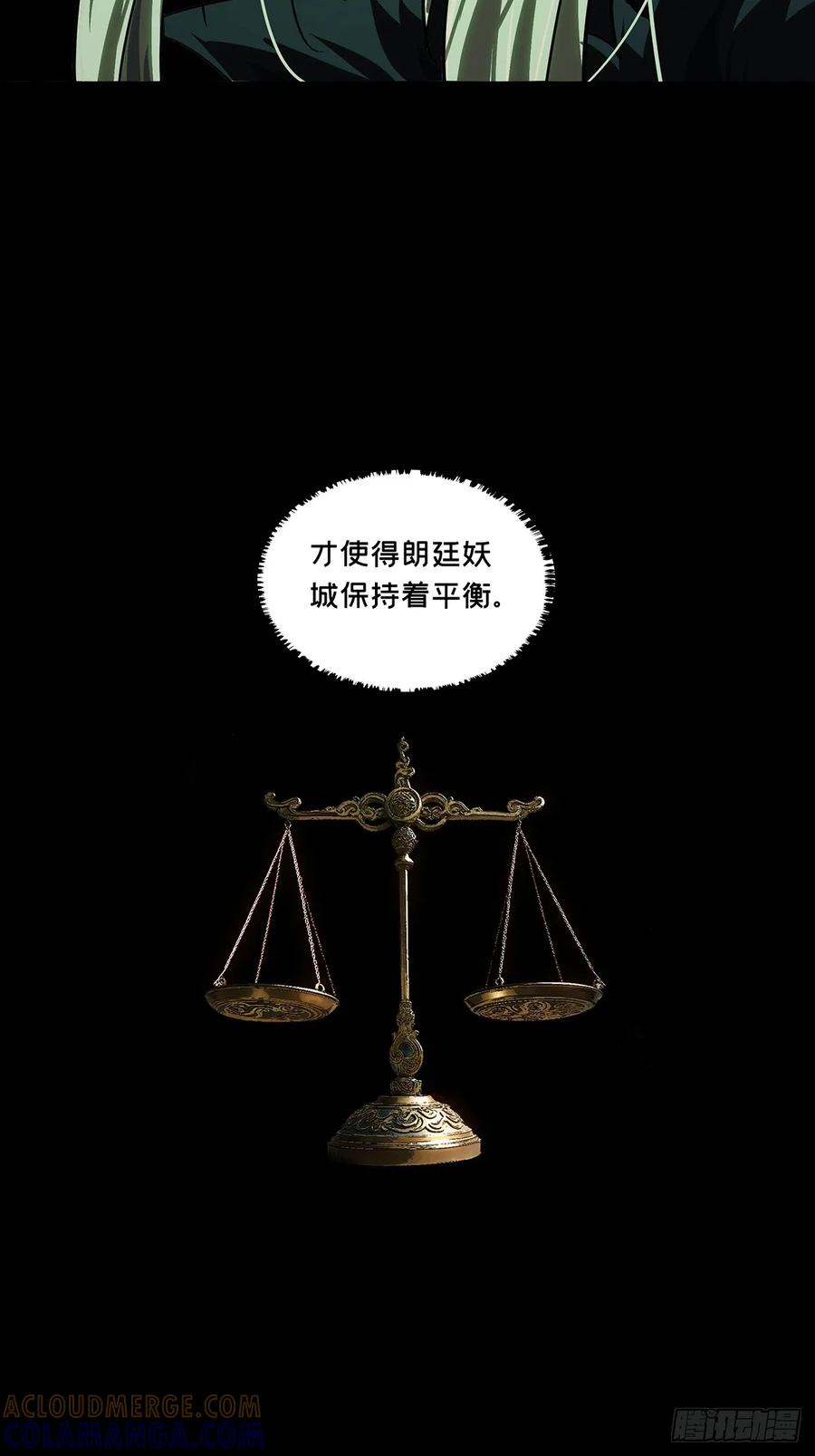 大象无形 第五百一十二章_凝斋城下 第34页