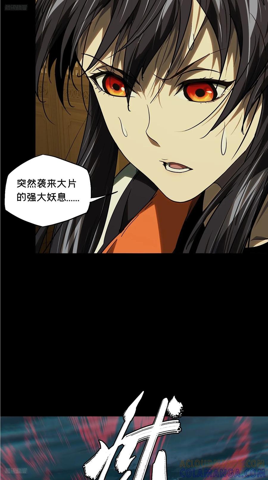 大象无形 第五百一十二章_凝斋城下 第4页