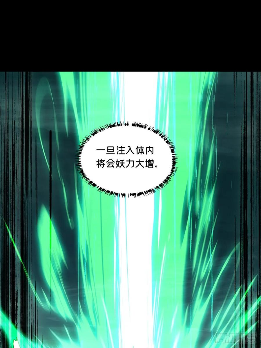 大象无形 第五百一十二章_凝斋城下 第26页