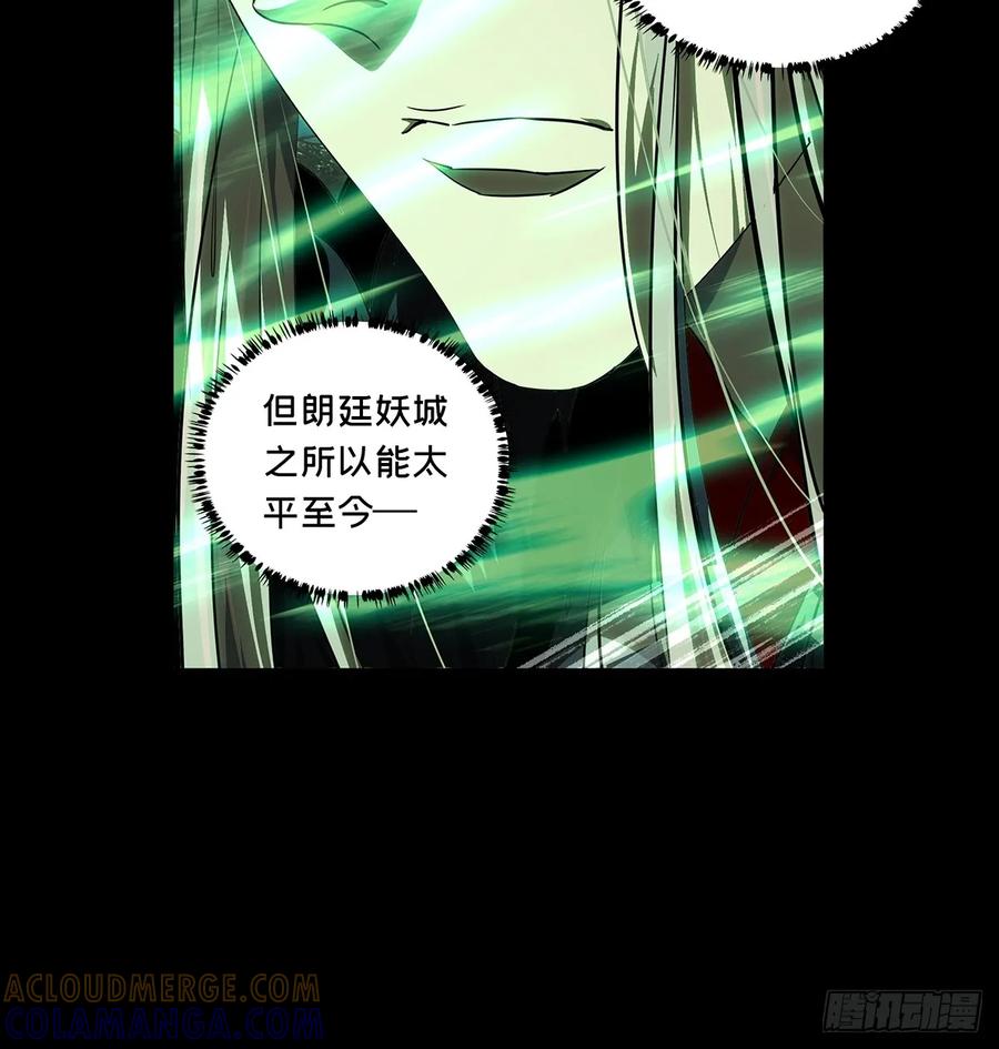 大象无形 第五百一十二章_凝斋城下 第31页