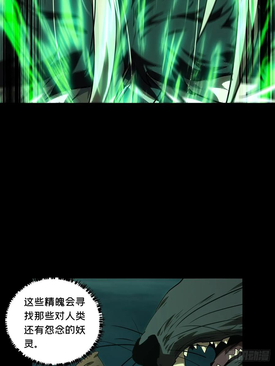 大象无形 第五百一十二章_凝斋城下 第23页