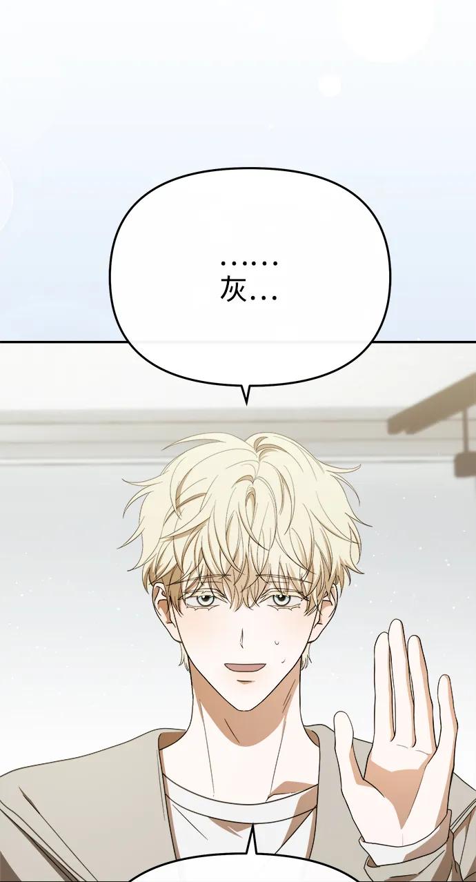 成为顶流男团的忙内 第54话 第8页