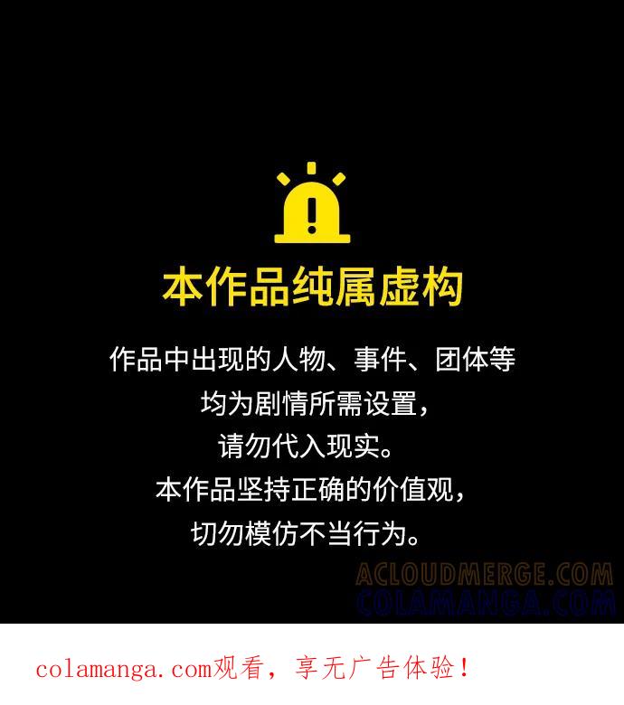成为顶流男团的忙内 第54话 第1页