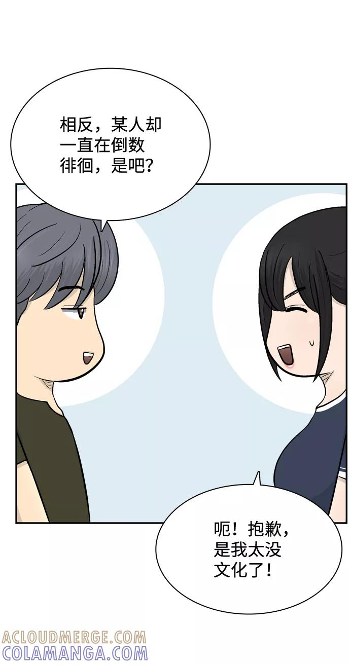 《God楼主》第59话 第28页