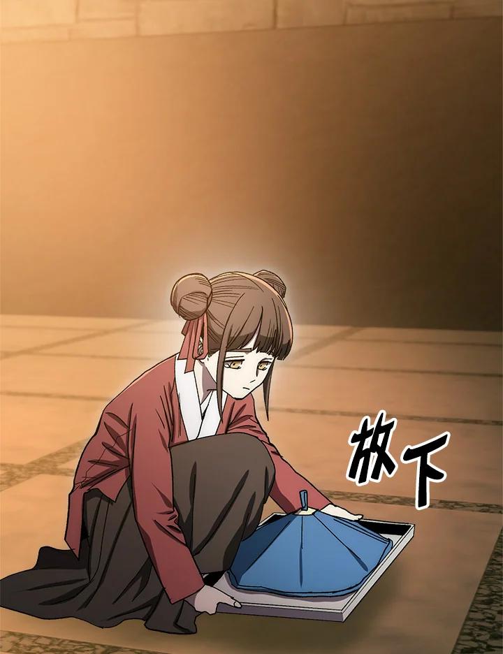 《修罗传说：毒龙》第59话 第139页