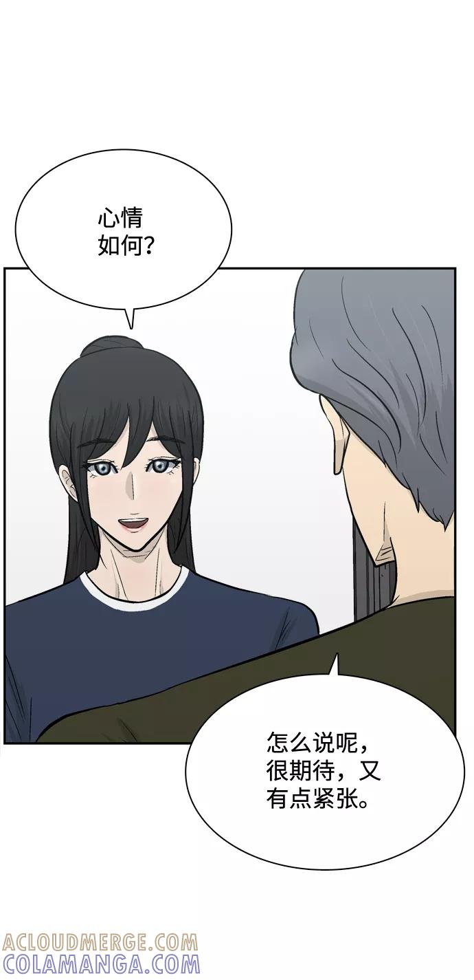 《God楼主》第59话 第22页