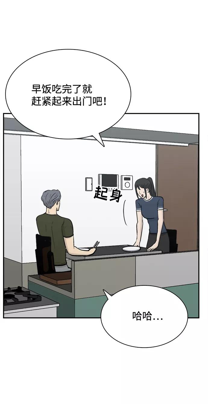 《God楼主》第59话 第30页