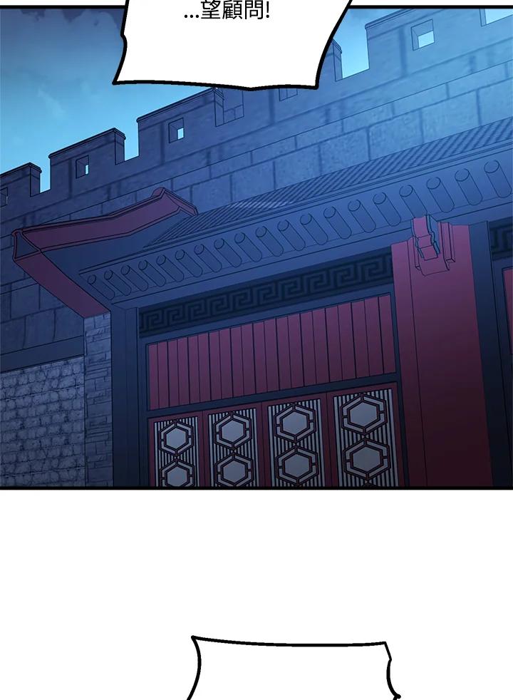 《修罗传说：毒龙》第59话 第163页