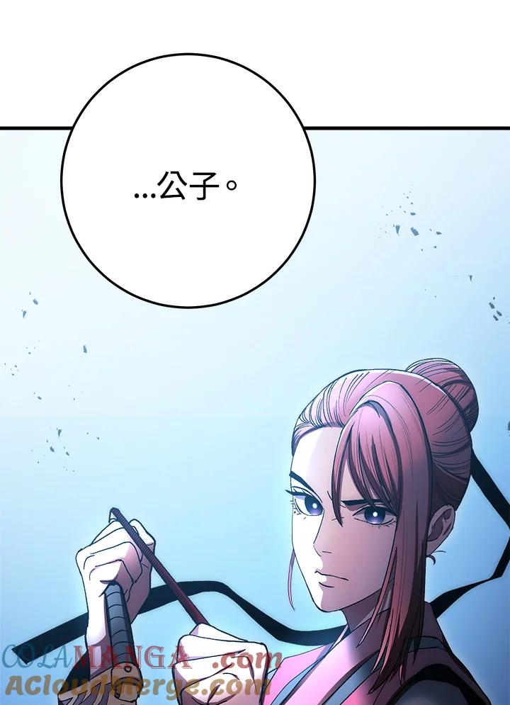 《修罗传说：毒龙》第59话 第177页