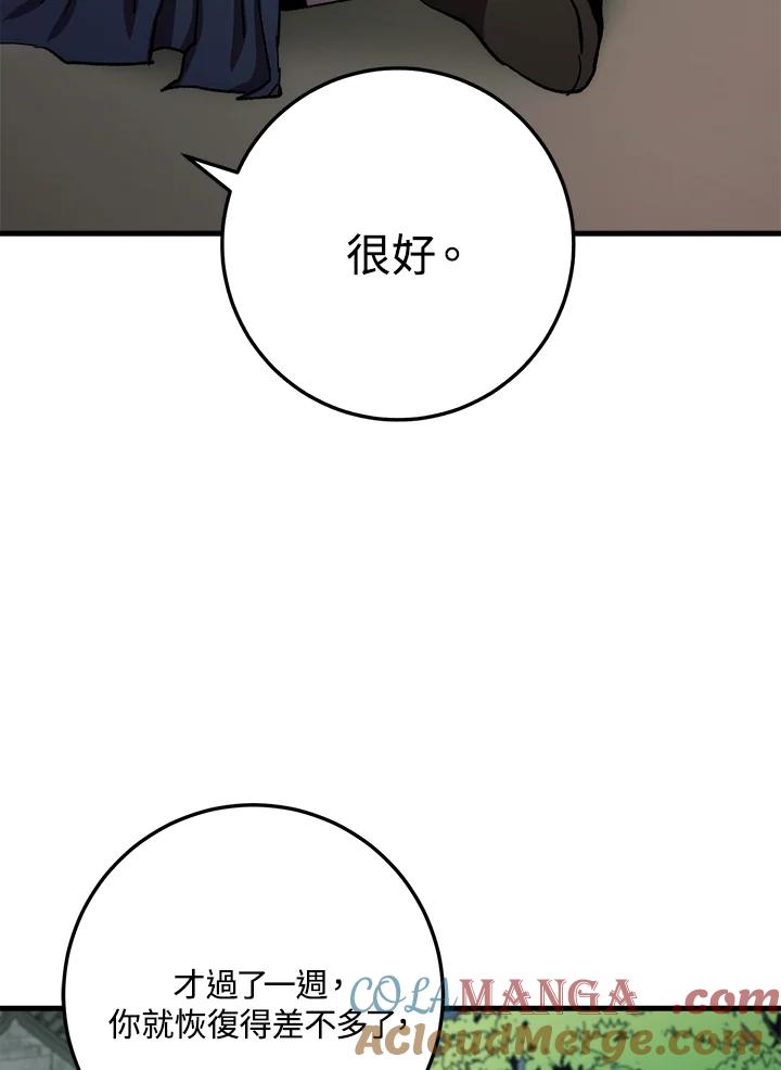 《修罗传说：毒龙》第59话 第89页