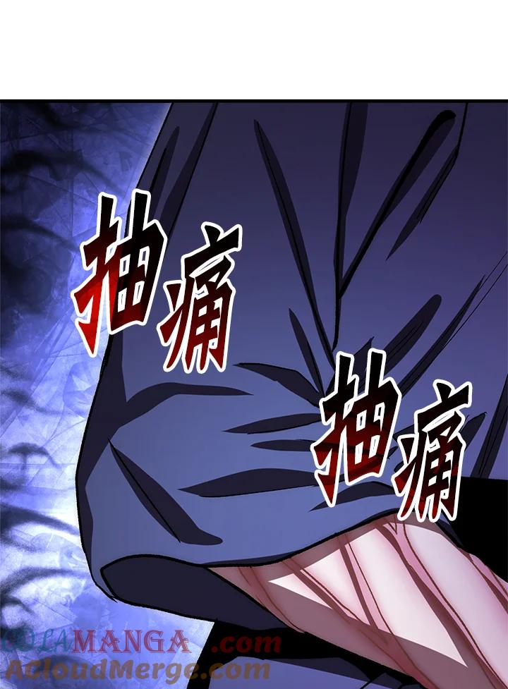 《修罗传说：毒龙》第59话 第81页