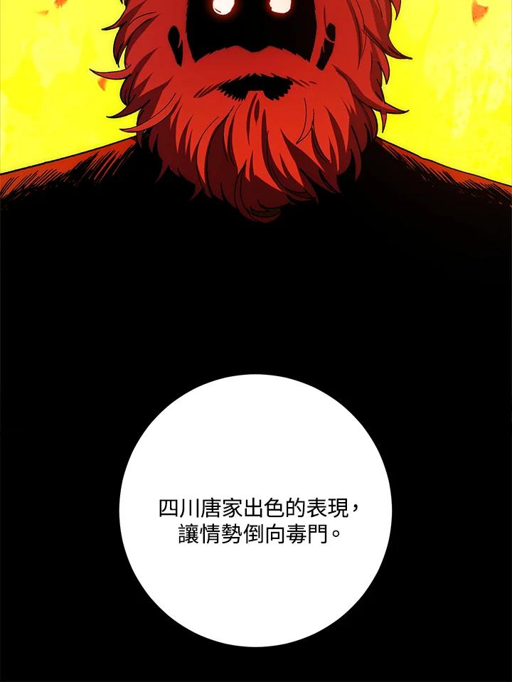 《修罗传说：毒龙》第59话 第24页