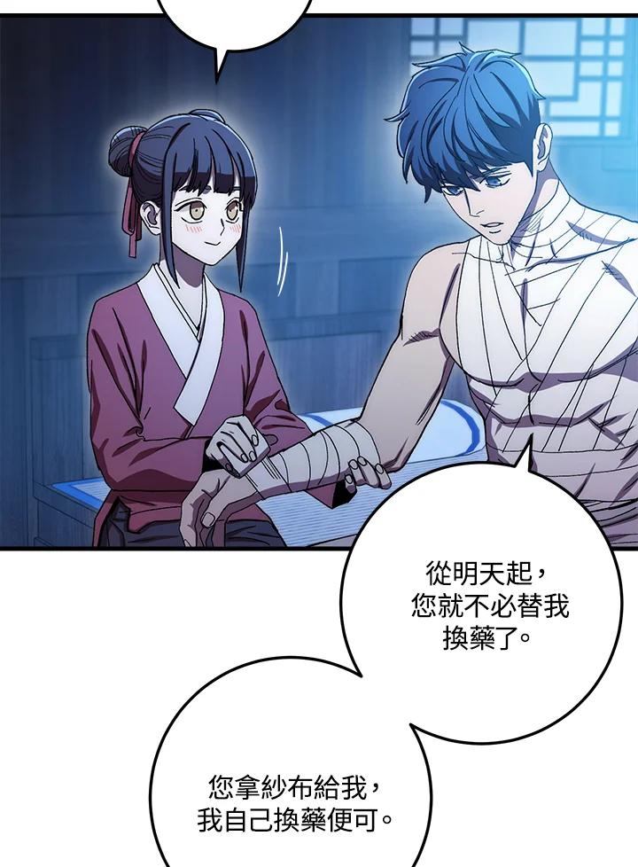 《修罗传说：毒龙》第59话 第63页