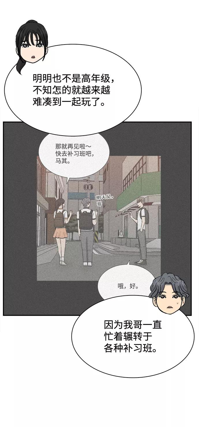 《God楼主》第59话 第26页