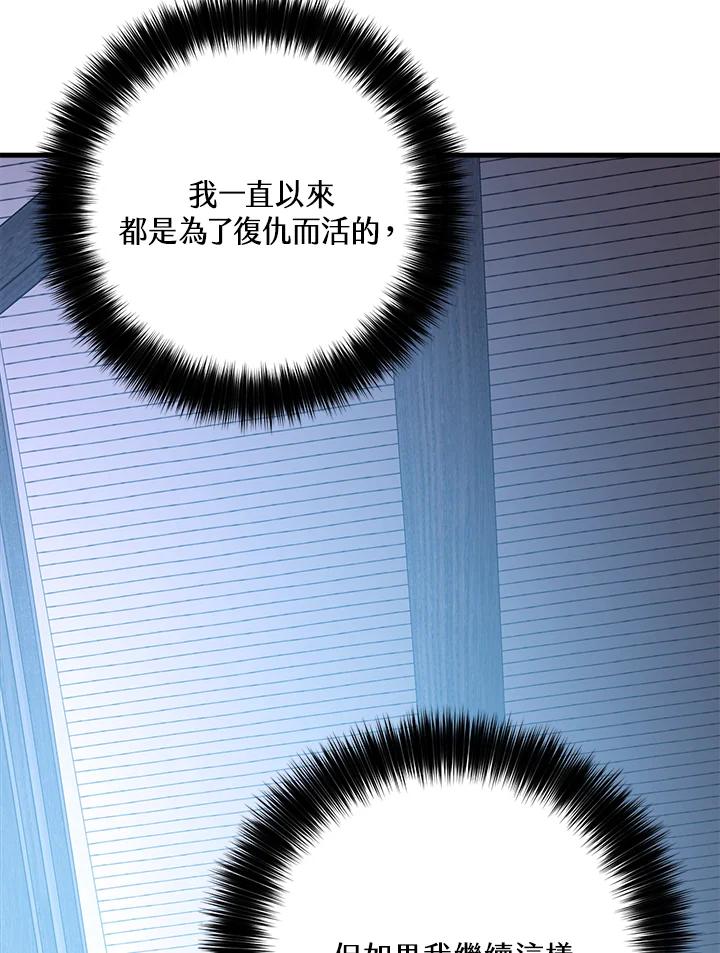 《修罗传说：毒龙》第59话 第52页