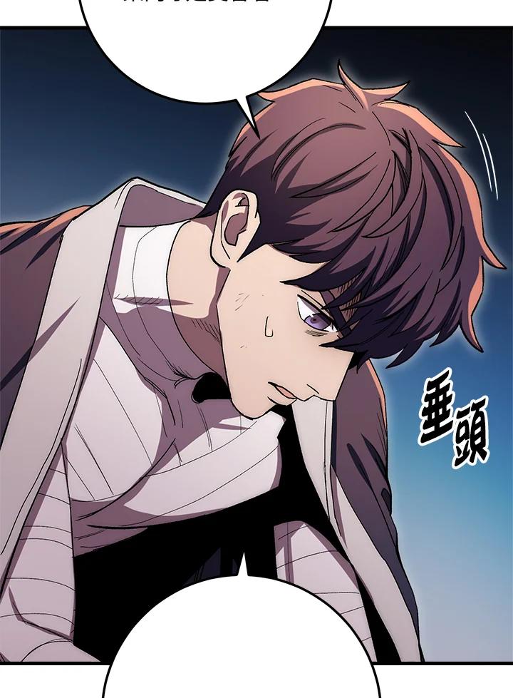 《修罗传说：毒龙》第59话 第32页