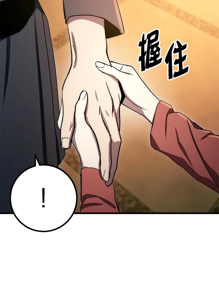 《修罗传说：毒龙》第59话 第154页