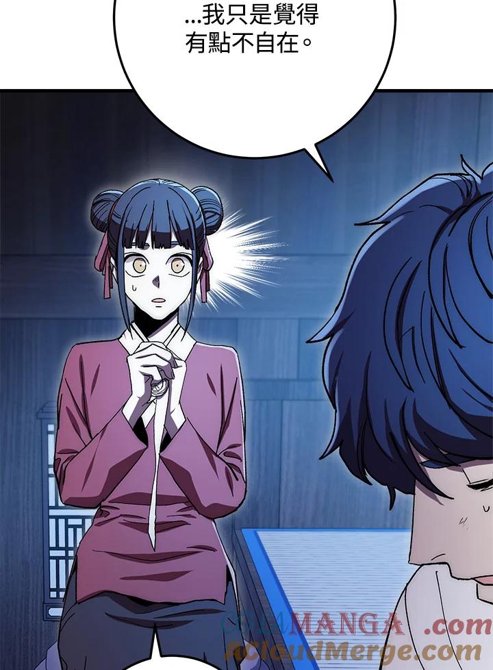 《修罗传说：毒龙》第59话 第69页