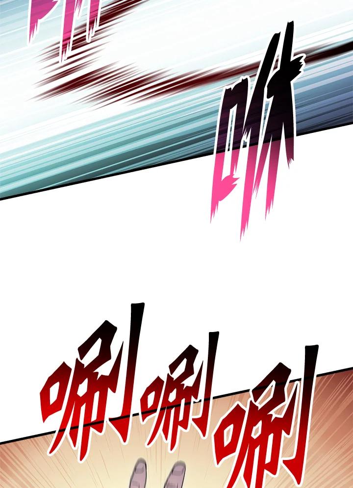 《修罗传说：毒龙》第59话 第171页