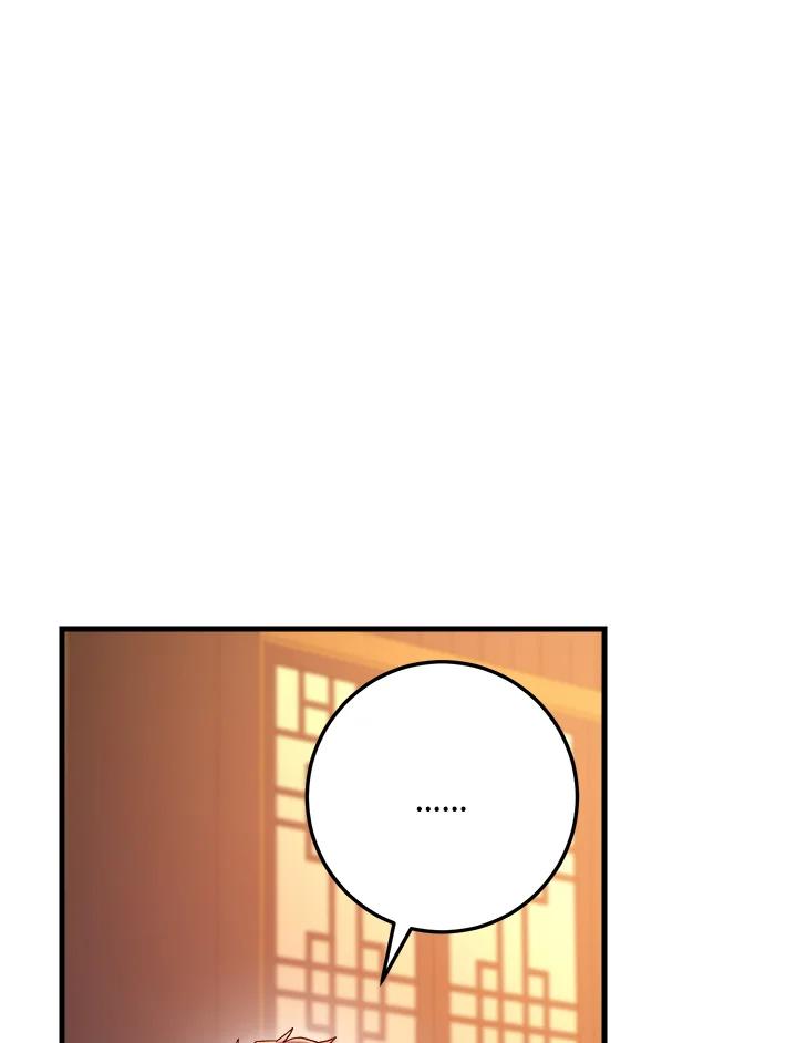 《修罗传说：毒龙》第59话 第43页