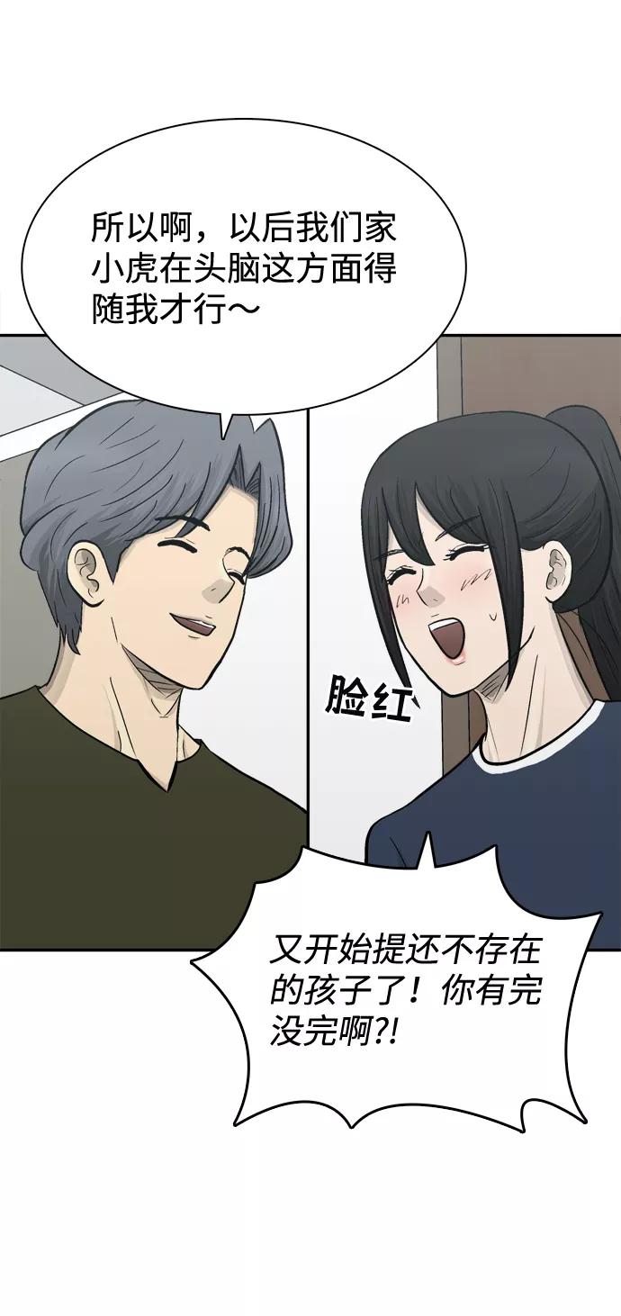 《God楼主》第59话 第29页