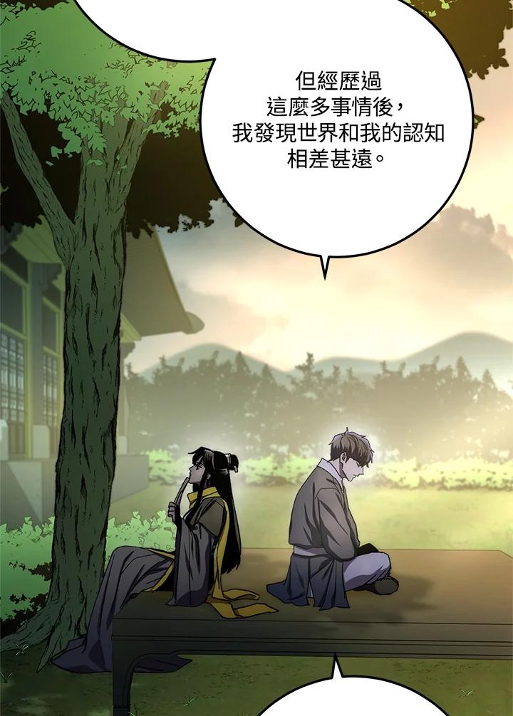 《修罗传说：毒龙》第59话 第98页