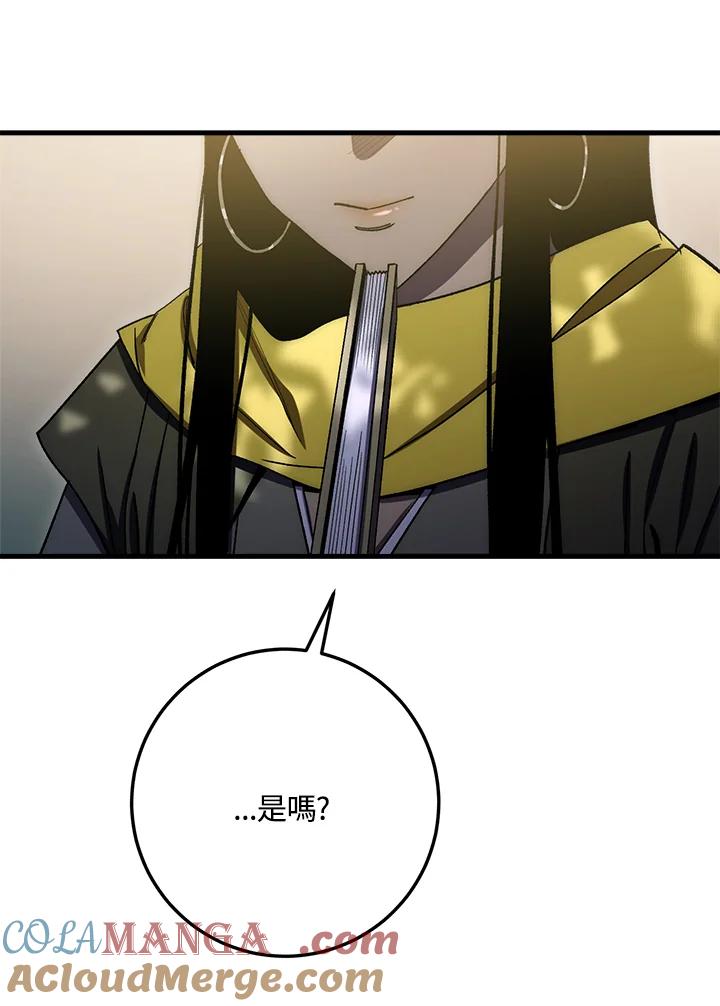 《修罗传说：毒龙》第59话 第105页