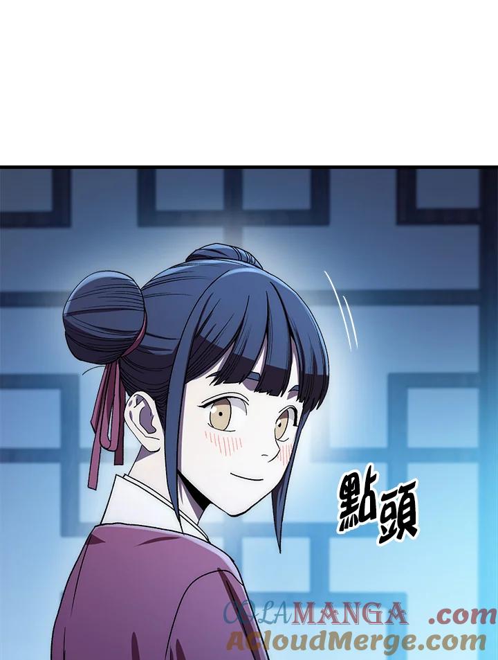 《修罗传说：毒龙》第59话 第57页