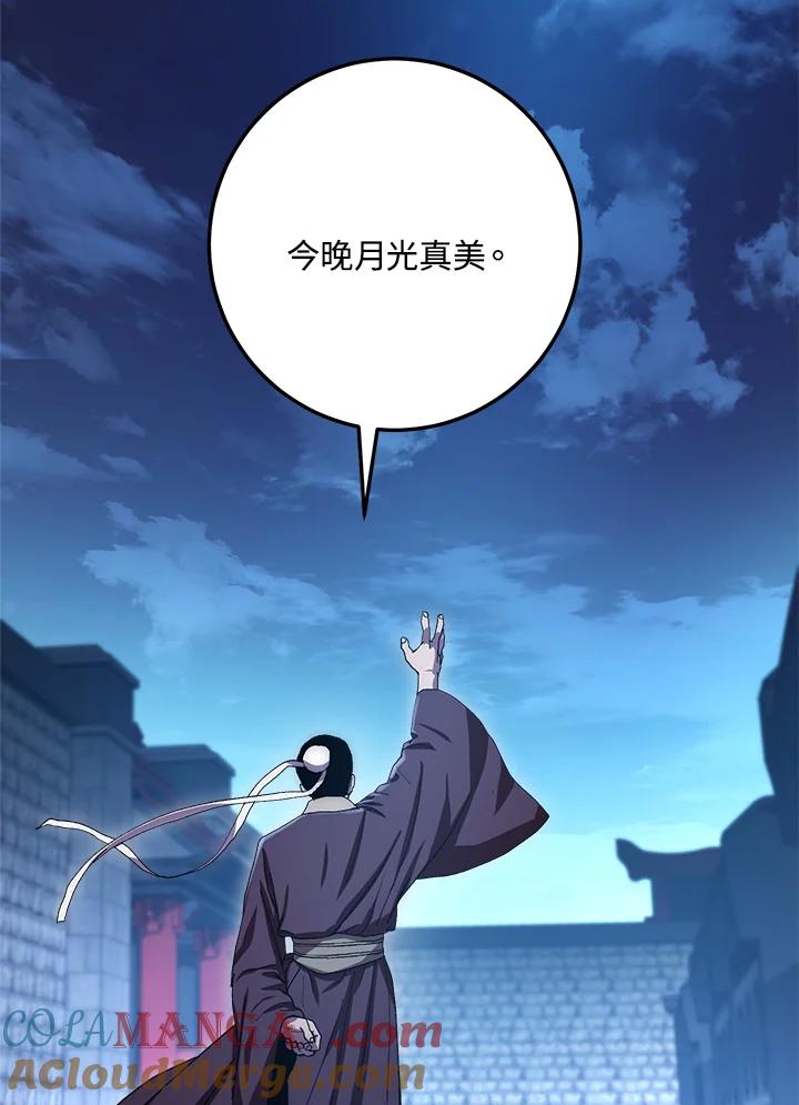 《修罗传说：毒龙》第59话 第169页