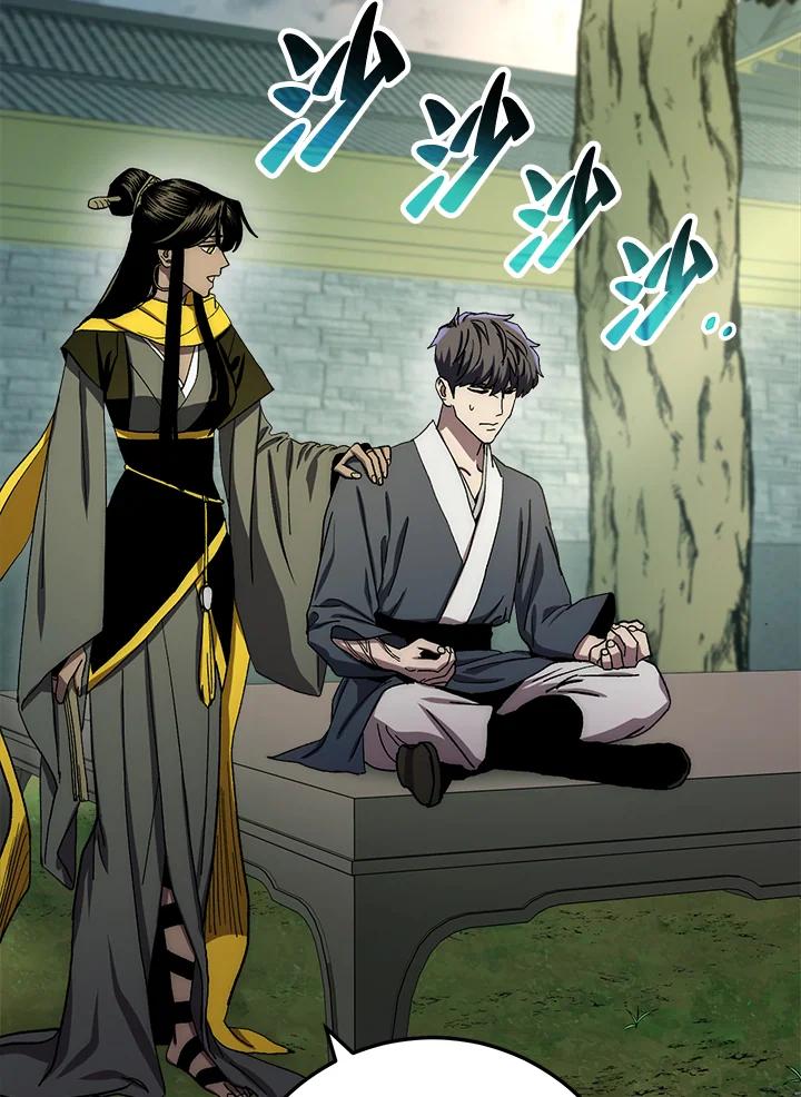 《修罗传说：毒龙》第59话 第86页
