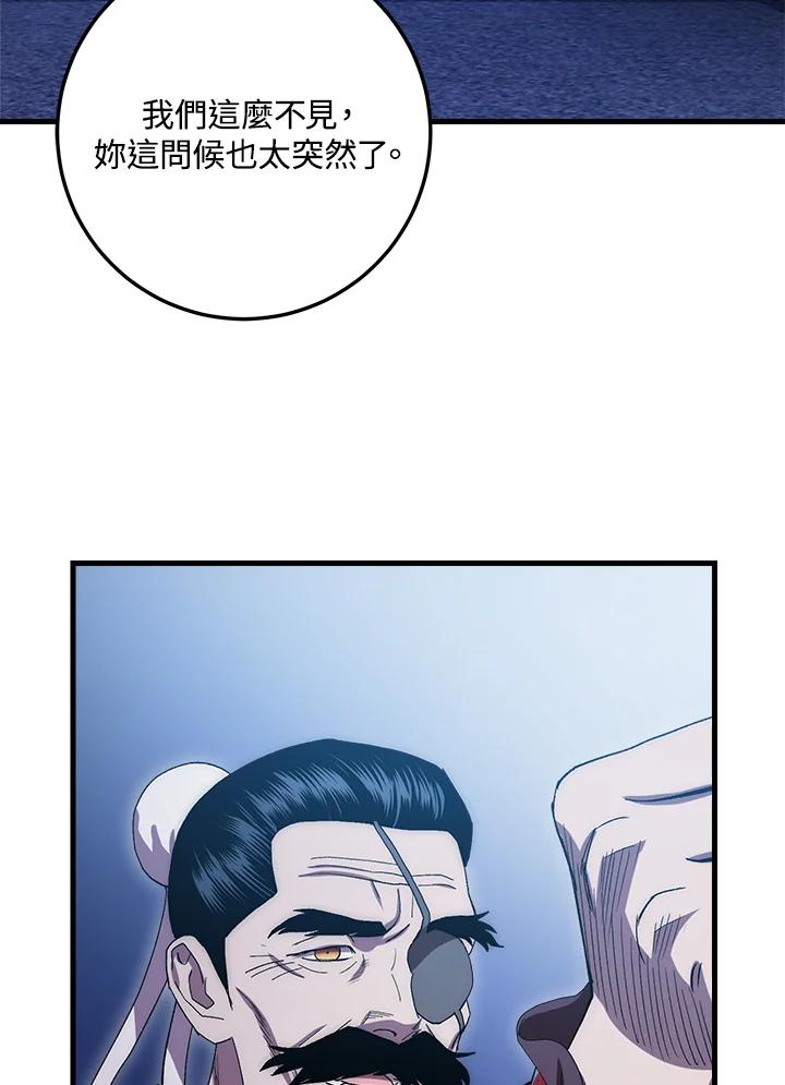 《修罗传说：毒龙》第59话 第175页