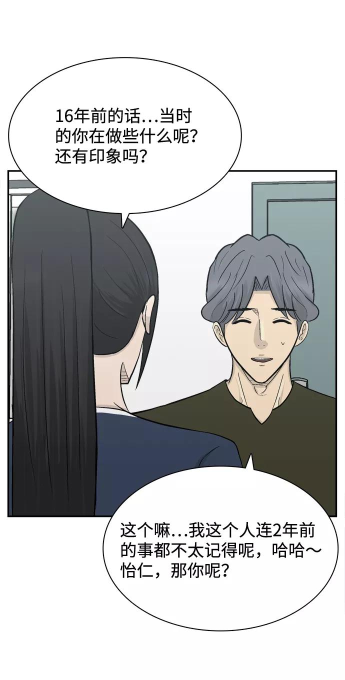 《God楼主》第59话 第23页