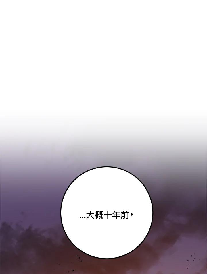 《修罗传说：毒龙》第59话 第15页